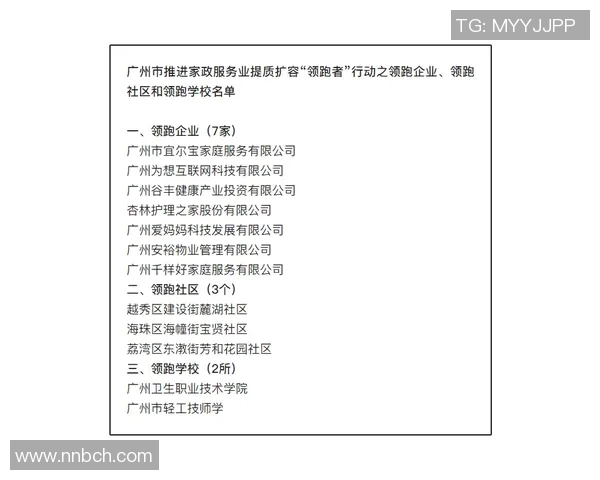 家政服务行业发展趋势与创新模式探索：提升服务质量与客户满意度的有效路径